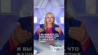 3 способа поставить хейтера на место #знания #советы #поддержка #призвание #психология #советы