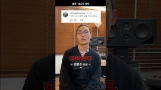 김범수ver. 마라탕후루 댓글반응… #MZ음악회