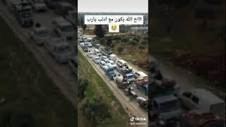 ادلب العز
