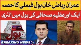 Senior Journalist Imran Khan Joins BOL News | BOL Warm Welcome | Breaking News