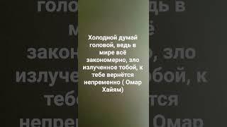 мудрость Востока