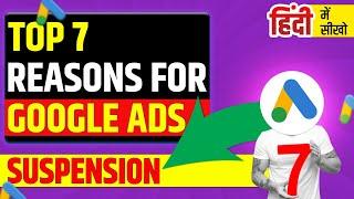 Top 7 Reasons for Google Ads Account Suspension | How to Prevent Them In 2025