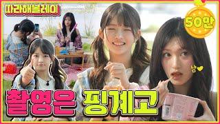 Let's go to the Han River with REI & LEESEO during the promotion | Follow REI EP.27