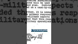 ️ ЦРУ Призналось в Деле Кеннеди?  Рассекречен Документ 1960-е