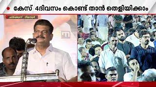 കെ കെ ശൈലജ വടകരയിൽ തോറ്റില്ലേ, എന്നിട്ടും പാർട്ടി പഠിച്ചോ - പി വി അൻവർ | PV Anvar MLA