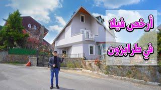 Cheapest Villa in Trabzon 2021 | Villas Complex near the garden with reasonable prices