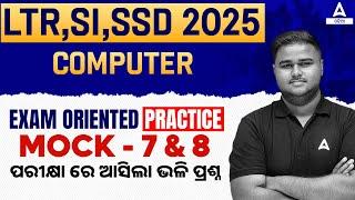 Odisha Police SI, LTR & SSD Teacher 2025 | Computer Pratice Mock 7 & 8 by Sushanta Sir