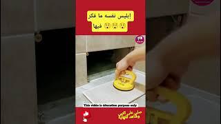 يالها من فكرة رائعة #shorts
