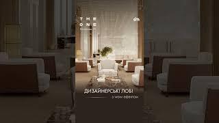 Квартири з преміальною інфраструктурою у THE ONE