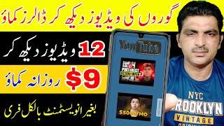 Daily earn $9 usd without investment | Earn money online | Online earning app