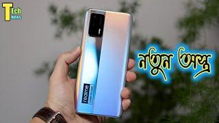 Redmi Note 10 plus Dimensity 900  | Realme GT Flash নতুন সস্তা ফ্ল্যাগশিপ ️ | Oppo Reno 6 Pro plus