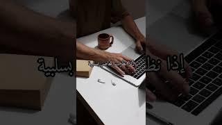 رسائل يومية #رسائل #رسالة #رساله_الى_قلبك_رسائل_الله_اليك #صباح_الخير #نصائح #نصيحة_لك #تفاؤل