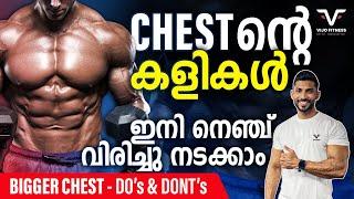 CHESTന്റെ കളികൾ | ഇനി നെഞ്ച് വിരിച്ചു നടക്കാം | BIGGER CHEST - DOs and DONTs | VIJO FITNESS