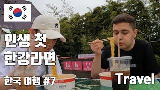 [한국 여행] 인생 첫 한강라면 | First time having Han-River ramen