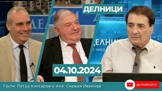 Петър Клисаров, инж. Снежан Иванчев - ПП „Пряка демокрация“