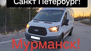 Яндекс грузовой нет! В Мурманск с частником. Ставка как у дальнобойщика! #доставка #яндексгрузовой