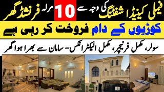 Fully Furnished 10 Marla (SPANISH STYLE) Owner Built House For Sale in Lahore near to DHA/Lake City