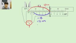 高二 B2-B-1-5(龍騰p.49六)游標尺的測量方式之二