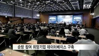 [KTV국민방송] "기업 비즈니스 수요 맞춰 순방국 고려"