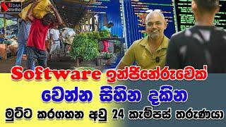 software ඉන්ජිනේරුවෙක් වෙන්න සිහින දකින මුට්ට කරගහන අවු 24 කැම්පස් තරුණයා | SUDAA STUDIO