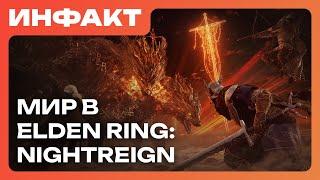 Dead by Daylight X Assassin’s Creed, бета Neverness to Everness, локации в Elden Ring: Nightreign…