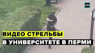 Стрельба в Пермском университете, есть погибшие  Подробности расстрела студентов в Перми