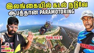 Colombo to bentota | Sky Club Paramotoring | Sri lanka | DAY 01 | #jesivlogs