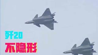 The J-20 is not stealthy at all, can you believe it!