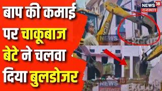 Udaipur Violence News : Udaipur कांड पर हुआ सबसे बड़ा Action | Rajasthan News Today | Top News | News