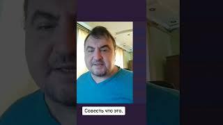 Что такое совесть. Вячеслав Котляров. #земля #котляров #сотоваяземля #космос #мысли #наука