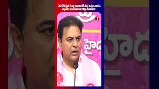 రేవంత్ కు లెఫ్ట్ అండ్ రైట్ ఇచ్చిన కేటీఆర్ #ktr #revanthreddy #rahulgandhi #tnews