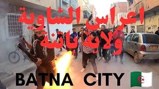 أعراس الشاوية ولاية باتنة | Batna city 