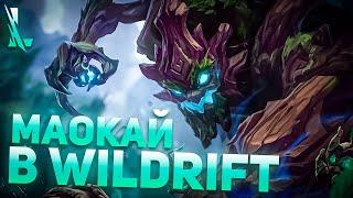 СУББОТНИЕ БИТВЫ В ВАЙЛД РИФТ | РОЗЫГРЫШ #wildrift #wildriftстрим