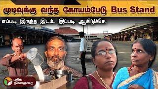 Koyambedu பேருந்து நிலையத்தின் தற்போதைய நிலை என்ன? கண்ணீரை வரவழைக்கும் video | CMBT Bus Stand | PTD