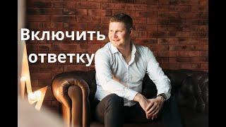 Включить ответку # 11 / Как сообщить о нарушении ПДД в ГИБДД?