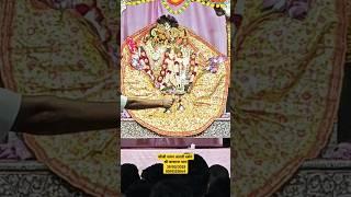श्रीजी शयन आरती दर्शन श्री बरसाना धाम 29/05/2025 #radha #barsana #aarti