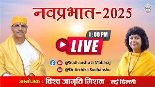 Live | Nav Prabhat 2025 | Sudhanshu Ji Maharaj | Dr Archika Didi