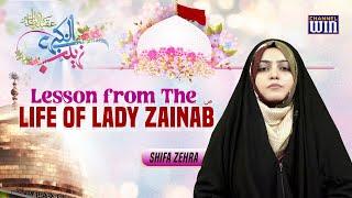 Lesson from the Life of Lady Zainab (س) || Shifa Zehra || Channel WIN