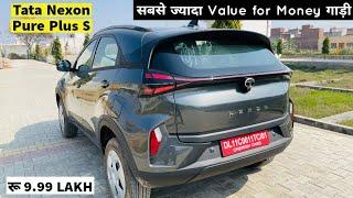 रू 10 लाख में आँख बंद करके ले लो | Tata Nexon Pure Plus S Detailed Walkaround Review 2025