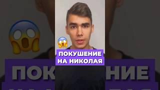 ПОКУШЕНИЕ НА НИКОЛАЯ II В ЯПОНИИ 🫅 #история #егэ #историческиефакты #егэ2024