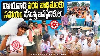 JanaSenaParty Soldiers Helping For Vijayawada Floods Victims || #pawanklyan #janasenaparty #pspk