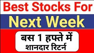 best stocks for next week . super stock advisor