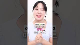 올영세일 립추천쿨톤 립앤치크 팟타입 뭐사지?!