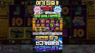 #슬롯머신하는법 #슬롯종류 #슬롯머신방송 #슬롯방송 #슬롯방법 #라이브슬롯 #롤링0% #실시간슬롯 #올림푸스 #올림푸스의문 #슬롯짹팟 #잘터지는슬롯 #슬롯bj #마이크로카지노