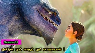 என்னடா இங்க இருந்த பூமியை காணோம்? | Top Ten Movies | Voice Over | Tamil Movies Explanation