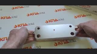 Теплообменник ГВС SWEP 12 пластин для BOSCH, BUDERUS | 87186446230