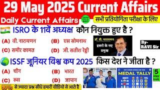 29 May 2025 Current Affairs | Current Affairs Today | Current GK- SSC, Railway, UPSC, BPSC, NTPC