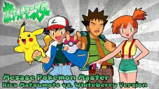 Mezase Pokémon Master - Rica Matsumoto vs. Whiteberry Version