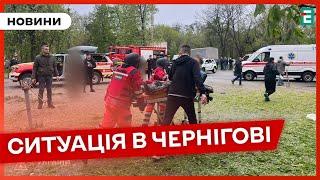  Россия ударила по Чернигову ️ Число жертв увеличивается