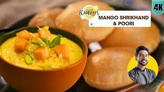 ऐसे बनाएं perfect आम श्रीखंड | Mango Shrikhand & Poori | Amrakhand | पूरी Aamras | Chef Ranveer Brar